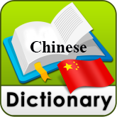 idiom dictionary ไทย google